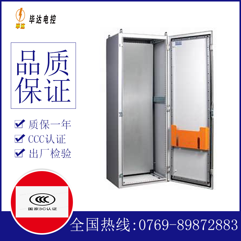 龙门镇PS柜