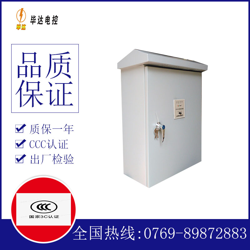 龙门镇户外配电箱